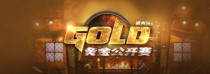 炉石黄金公开赛 郑州站6月3日开启报名！