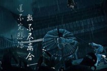 《九阴真经3D》6月15日觉醒首测 实录截图堪比武侠大片