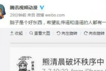 腾讯辟谣 代理《精灵宝可梦：GO》中国版为假消息