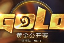 《炉石传说》黄金公开赛8月19日开启 济南站报名网址