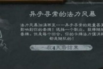 《炉石传说》9月22日乱斗模式玩法介绍 法力风暴职业推荐