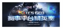 WCA CSGO项目VG夺冠晋级世界赛