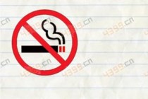 最囧游戏2第38关禁止吸烟通关攻略