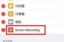 王者荣耀玩家的福音 苹果iOS11录屏操作使用方法
