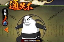 火影忍者手游新通灵兽熊猫怎么样 熊猫值得买吗