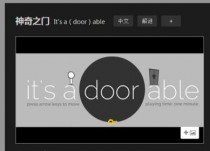 it's a door able游戏地址 it's a door able表白游戏攻略