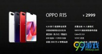 oppo R15发布会几点开 3月30日R15发布会时间
