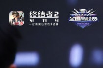 《终结者2》全国高校赛首周战报 粤津渝三地赛事圆满落幕