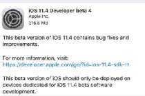 iOS11.4beta4更新了什么 iOS11.4beta4更新后卡不卡