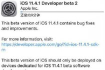 iOS11.4.1beta2值得更新吗 iOS11.4.1beta2更新使用评测一览