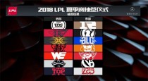 2018lpl夏季赛6月25日赛程：LGD对阵JDG、IG对阵SNG