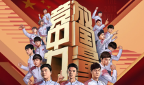 lol2018亚运会8月28日中国队vs中国台北队：中国队获胜 决赛再战韩国