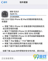 iOS12.0.1值得更新吗 iOS12.0.1更新了什么