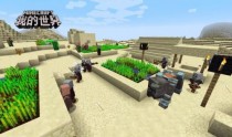 《我的世界》迎来全新版本村庄 推出更多功能与玩法