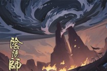 《阴阳师》海国迷踪危机最新活动玩法介绍