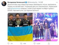 继普京之后 乌克兰总统在社交媒体发文祝贺NaVi Major夺冠