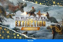 Epic圣诞节特惠今日免费游戏：《二次灭绝》免费领取