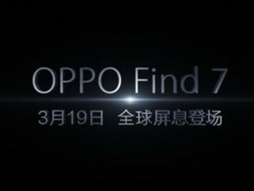 OPPO Find 7今日正式发布 旗舰配置领跑业界