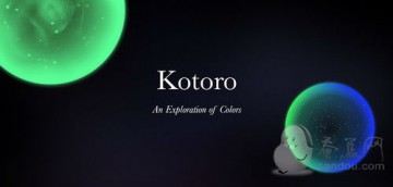 《探索色彩（Kotoro）》评测：三原色的艺术