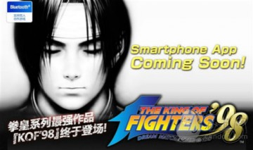 SNK经典街机系列《拳皇98》将移植移动平台