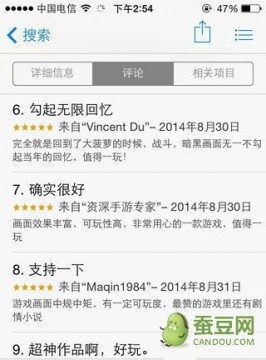 《堕落泰坦》荣登App store付费榜TOP3