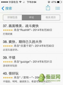 《堕落泰坦》荣登App store付费榜TOP3