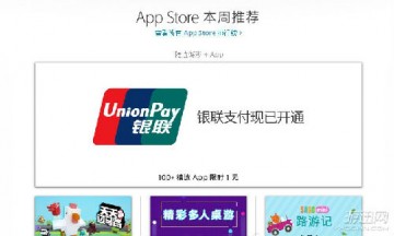 真业界良心啊！苹果宣布1元成中国区App Store新定价