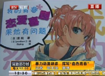 北京频道批判动漫 名侦探柯南被称犯罪教科书