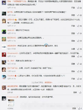 《仙剑6》官方正式道歉：网友暴怒并不买账