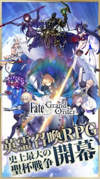 《Fate/Grand Order》上架iOS 圣杯战争开幕