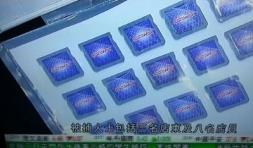 香港海关重拳出击：拘捕销售3DS破解烧录卡商家