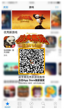 《功夫熊猫》获App store优秀新游戏推荐