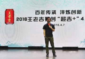 互联网+凉茶 西山居王老吉联合发布1亿武侠罐