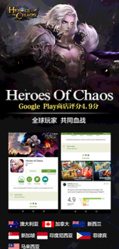 3D魔幻手游《Heroes Of Chaos》6月即将登陆中国