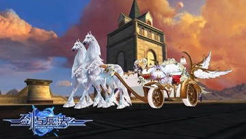 浪漫冒险手游《剑与魔法》新版本6月上线 结婚系统开启