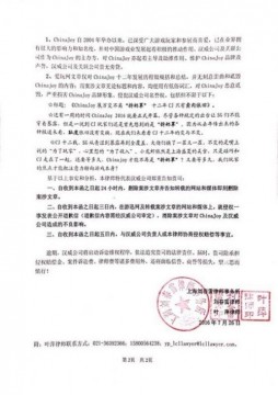 ChinaJoy将向违规媒体发送律师函 彻底抵制三俗