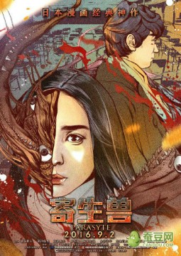 《寄生兽》真人版中文预告公开 9月2号上映内地！