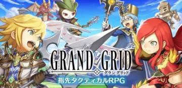 策略类的RPG游戏《LINE Grand Grid》现已开始配信