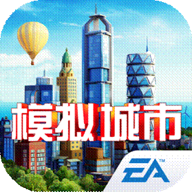 蜂巢游戏获《模拟城市：我是市长》国内发行权