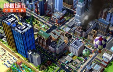 《模拟城市：我是市长》安卓中文版今日正式上线