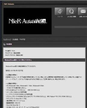 《尼尔：自动人形》3月17日登陆Steam 要求配置一览