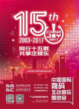 ChinaJoy15年伴电竞产业同行 见证亚运会新项目诞生