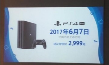 索尼国行版PS4 Pro正式发布 国行PS4 Pro售价2999元