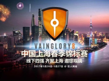 《虚荣》迎来天赋时代 Vainglory8中国区冠军诞生