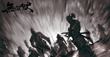 国产暗黑武侠游戏《无间狱》Win10 PC版即将上线