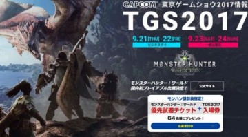 卡普空宣布《怪物猎人：世界》将在TGS东京电玩展提供试玩