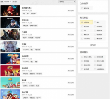腾讯WeGame9月1日正式上线 中国版的Steam？