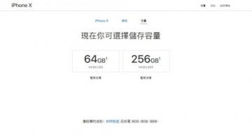 iPhone X国行售价8388元起 8/8+最低5888元