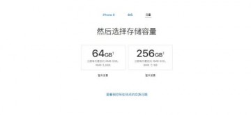 iPhone X国行售价8388元起 8/8+最低5888元