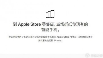 苹果iPhone 8 Plus被黄牛炒到2万 苹果官网备货充足